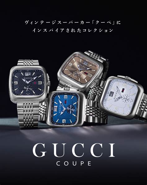 gucci coupe